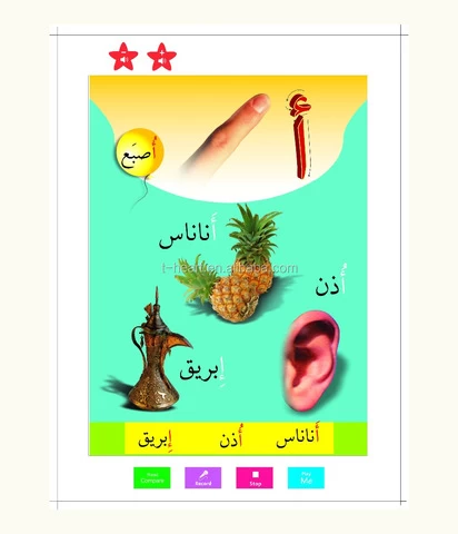 Kids Arabic reading muslim talking pen learning audio book