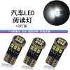 T10 18SMD EMC2016 indicator light width LED car light 12-18V
