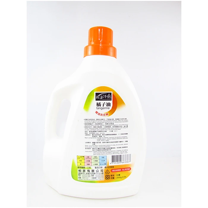 The Best Customized 2000ml Home Detergent Liquid Laundry Bulk Liquid Laundry Detergent