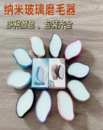 Crystal Hair Removal, Physical Hair Removal Device Manual Foot Grinder