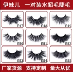 Pair of mink fur false eyelashes stage makeup thick and long exaggerated eyelashes