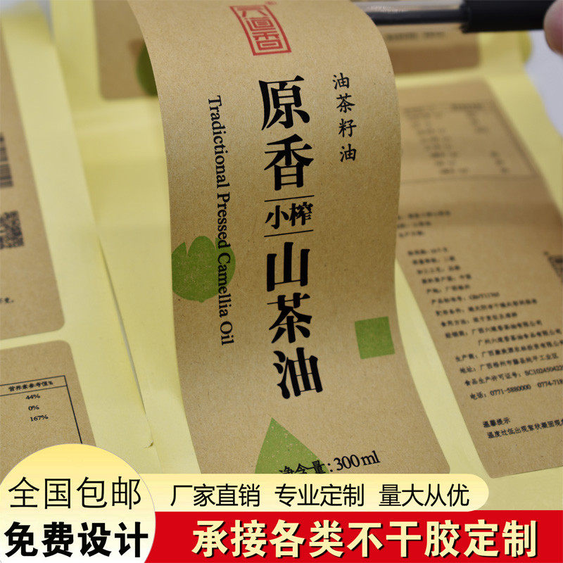 Buy Custom Printed Paper Packaging Label Bottle Brand Logo Waterproof ...