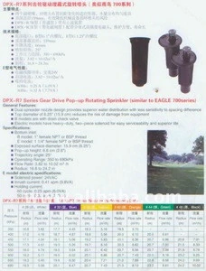 DPX-R7-B & DPX-R7-E Gear Drive Pop-up Rotary Sprinkler (similar to RAIN-BIRD EAGLE 700B & 700E) for GOLF COURSE