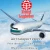 Import Fast Air Fright Freight with Customs Clearance DDP/DDU from China to Turkey Logistics Shipping Services from China