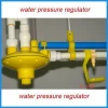 good quality and best price water pressure regulator