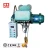 Import Wire Rope Hoist Crane 600Kg Electric Hoist With Beam Trolley from China