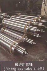 FiberGlass Tube Shaft