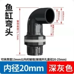 UPVC Fish tank adapter OD20