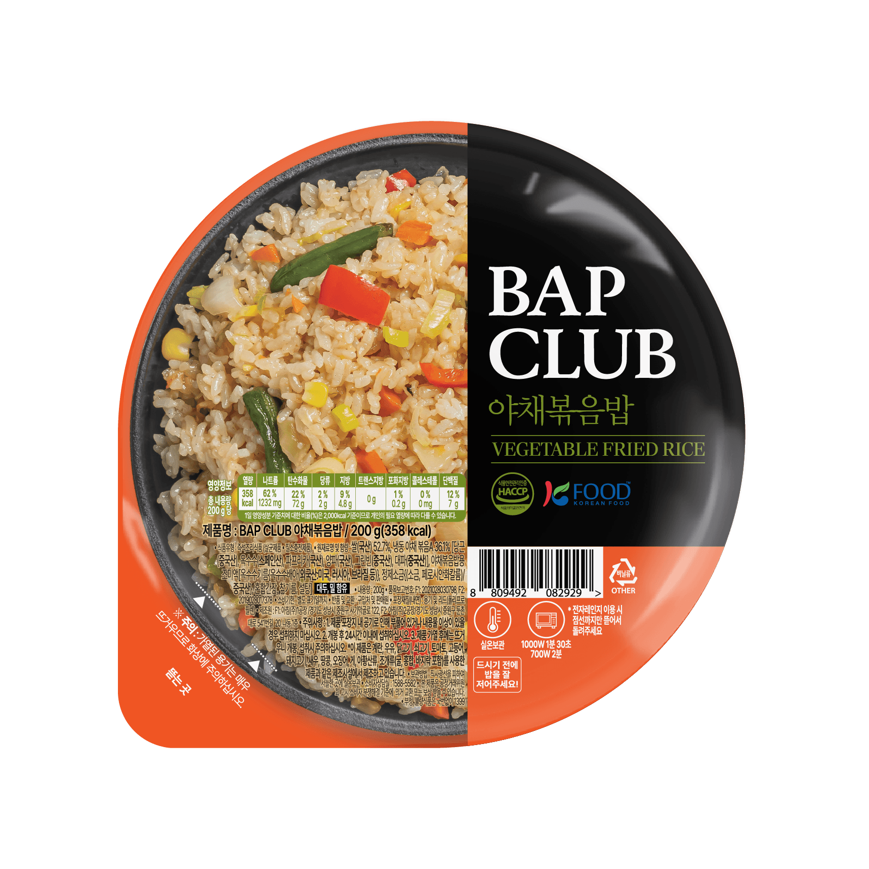 Buy Achim *[bap Club]* Vegetable Fried Rice from ACHIM.CO.,LTD, South ...