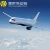 Import Cheap and fast air freight from China to Switzerland logistics shipping agent from China
