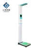 Hospital Weight Measurement Scale And Height Instrument Medical with coin operated