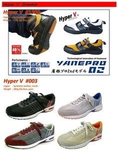 Hyper V Sneeker #1300 Work shoes