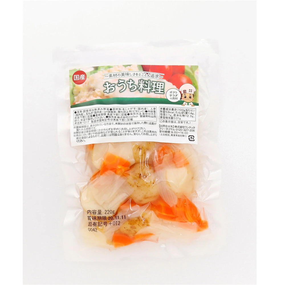 Japanese precooked convenient mini potato kitchen fresh vegetable