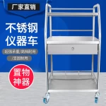 Manufacturer stainless steel Medical cart instrument treatment trolley