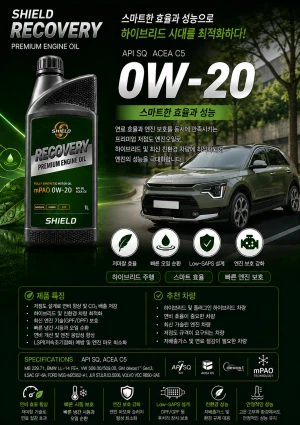 全合成汽车机油 API SP 高性能发动机润滑油 高效保护汽车引擎