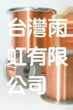 OFHC copper wire (Oxygen Free High Conductivity Copper Wire)