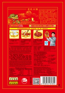 2017 hot sale szechuan flavor spicy malatang condiment with vegetable oil