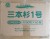 Import 2020 hot wholesale Factory direct supply  Chinese Japanese design Sushi Baran sushi from China