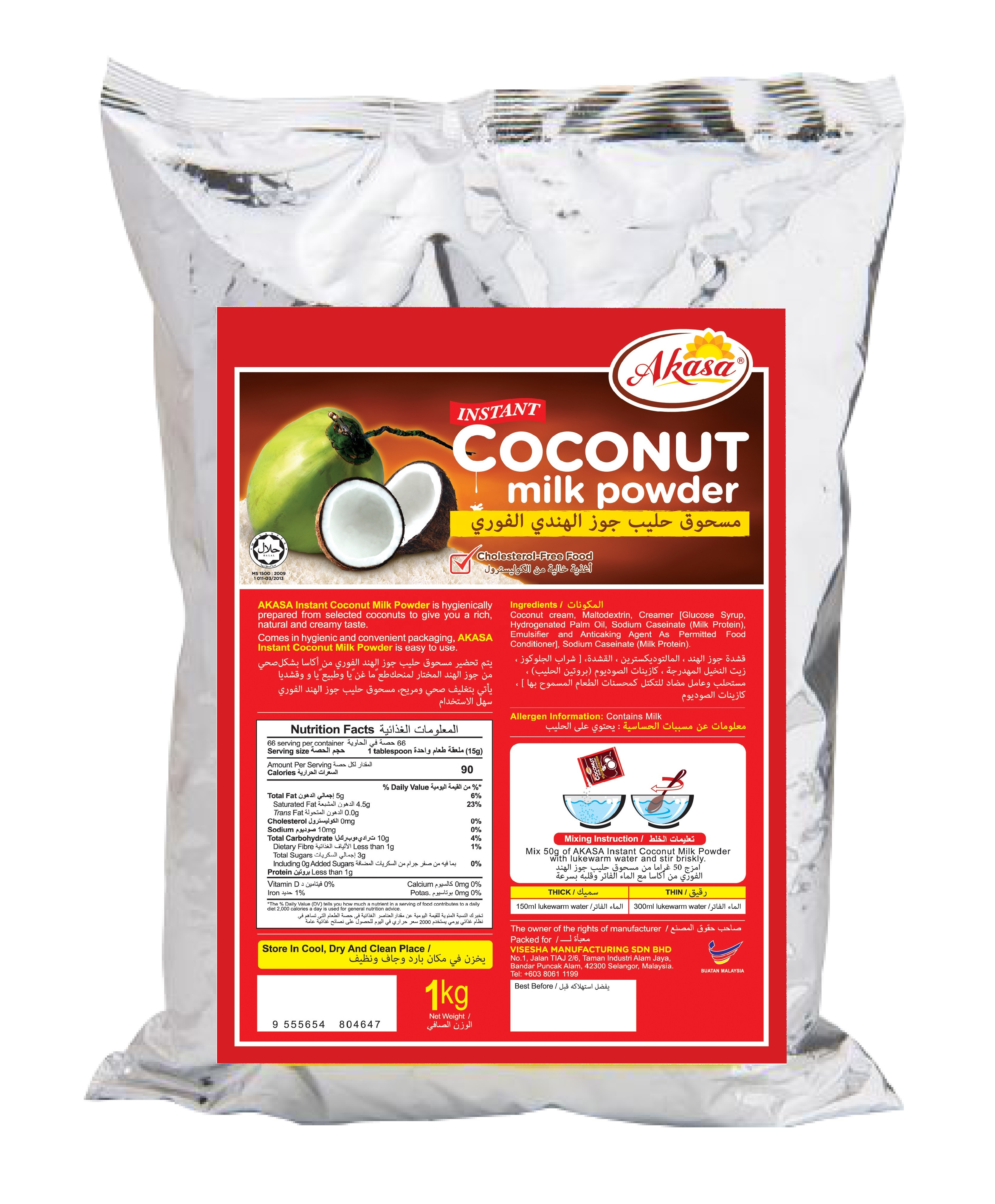 Buy Akasa Coconut Milk Powder 1kg from KARTA INTERNATIONAL SDN. BHD