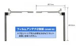 Japan hot sell Digital UHF/VHF ISDB-T DVB-T Car Film Antenna TV tuner antenna car TV antenna