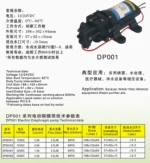 Made in China small diaphragm water pump for water dispenser/sprayer/water purifier