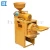 Price Mini Rice Mill auto/ rice milling machine/Rice Mill Combined With Grain Grinder