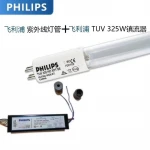 TUV 325W XPT Lamp Driver  electronic ballast for driving one low-pressure amalgam lamp Philips ballast