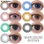 Import Beauty Coner Series 2pcs/pair Soft Colored Contact Lenses for Cosmetic Makeup Yearly Use Color Contact Lenses for eyes from China