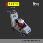 China supplier road construction road cleaning sweeper machine