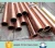 Import competitive copper pipe price per meter from China
