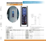 control panel for shower cabin