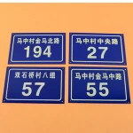 Factory OEM Logo Printed Metal Aluminum Custom Number Door Plate For House