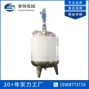 Factory special supply 100L~3000L oil-heated  &amp; steam stainless steel  Customized production-scale reactors