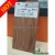 Import Mahogany color powder coating paint from China