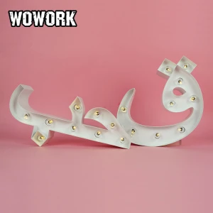 WOWORK customized 3D 3V battery Arabic alphabet shaped light for wall hanging