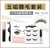 Import Three pairs of magnetic Fake eyelashes from China