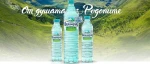 Natural mineral water Velingrad
