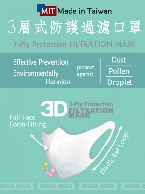 3-Ply Protection FILTRATION MASK