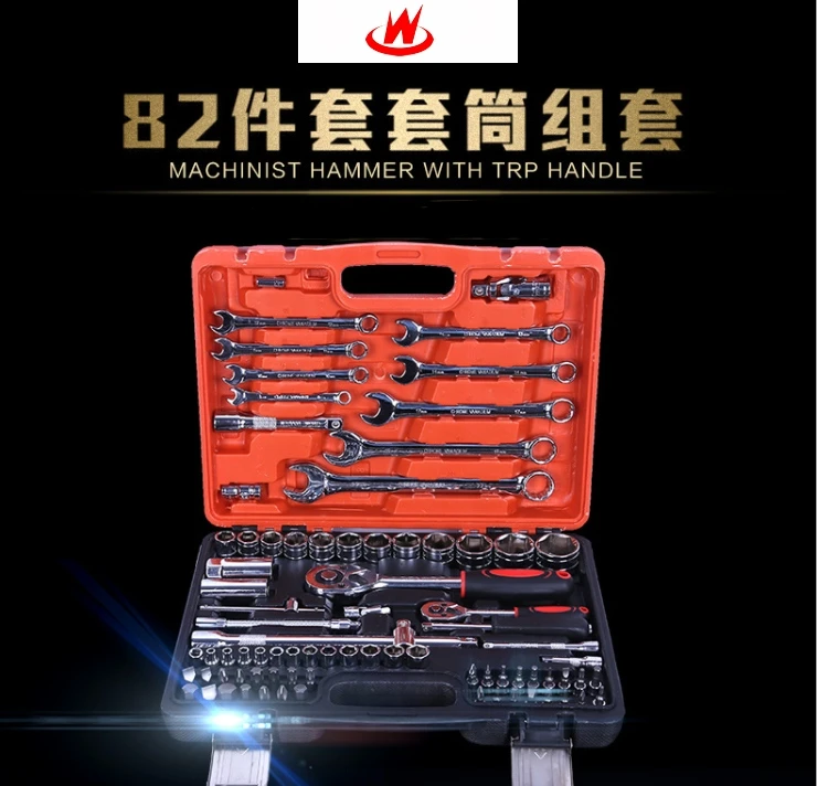 China Factory 82 PCS Wrench Socket Set,Box Spanner Socket Wrench Set,Socket Wrench Tool Set