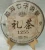 Import 357g Shu / Ripe Puerh tea cake, lost weight tea from China