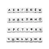 12mm soft silicone russian alphabet beads for handmade DIY making