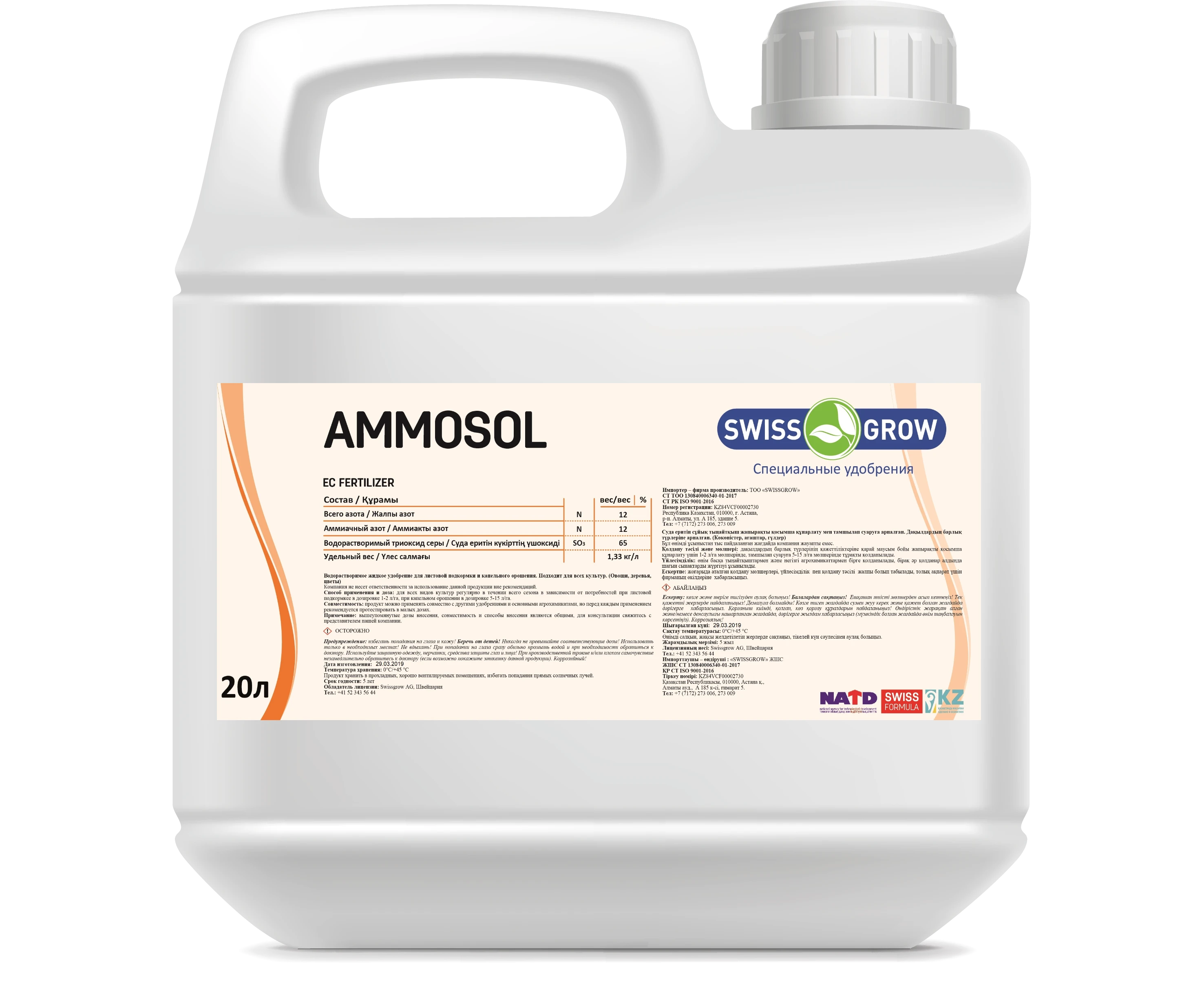 Ammosol High Sulfur Content Liquid Nitrogen Fertilizer (N- 12%, SO3 - 65%)
