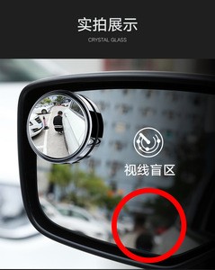 Auto small circular mirror high-definition glass on-board adjustable 360-degree rotating rear-view vehicle blind spot assisted r