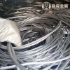 Hot Selling 6063 High Purity Aluminum Wire Scrap