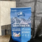 Jane Package Eco friendly resealable zipper custom printing dog pet treat feed laminated packaging animal print plastic bag