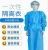 Import Disposable Isolation Gown from China