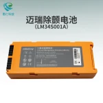 Original Mindray BeneHeartD1 AED defibrillation battery LM34S001A