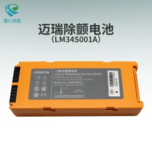 Original Mindray BeneHeartD1 AED defibrillation battery LM34S001A