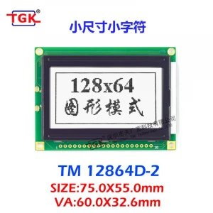 lcd display 128X64 modules TM12864D-2 small size 12864 lcd screen