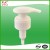 Import 2016 King long wholesale plastic lotion pump dispenser for shampoo bottle from China